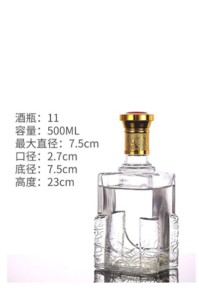 高白酒瓶-018  